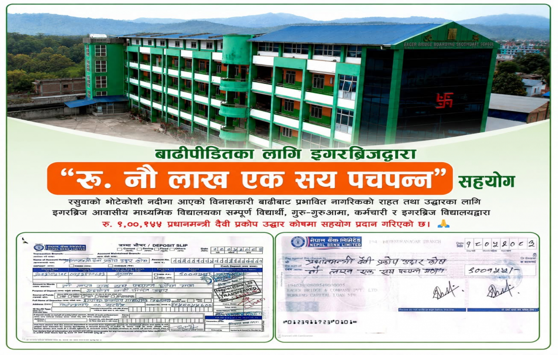 pradeshaawaj