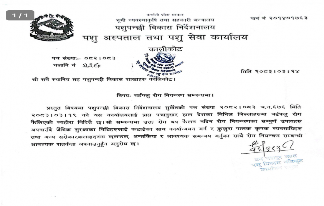 pradeshaawaj